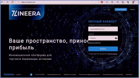 Главная страничка официального интернет-сервиса криптовалютной компании Zinnera