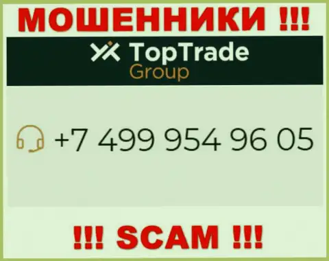 Top TradeGroup - это ЛОХОТРОНЩИКИ !!! Звонят к клиентам с разных телефонных номеров