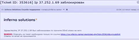 Мошенники из компании ЭКЗАНТЕ проводят DDoS-атаки на веб-сервис Эксанте про