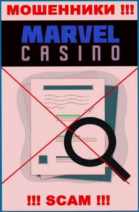 Решитесь на взаимодействие с конторой Marvel Casino - останетесь без вложений !!! У них нет лицензии на осуществление деятельности