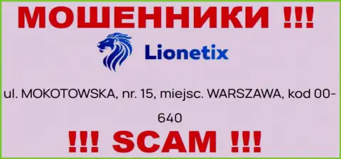 Избегайте сотрудничества с организацией Lionetix Com - данные интернет-лохотронщики показывают ненастоящий официальный адрес