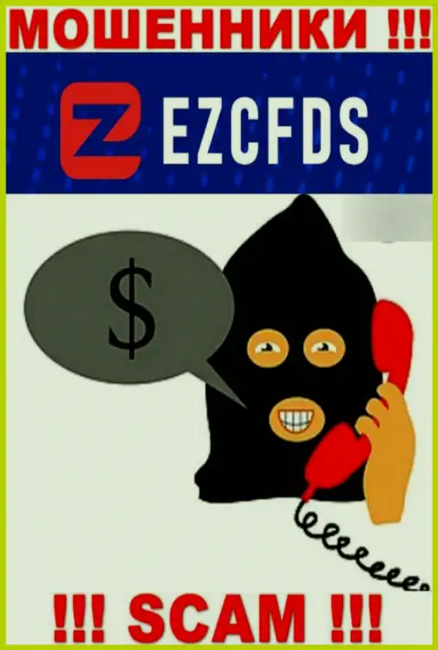 EZCFDS коварные ворюги, не отвечайте на вызов - разведут на деньги