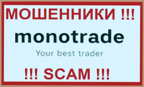 Mono Trade - это КИДАЛА ! SCAM !!!