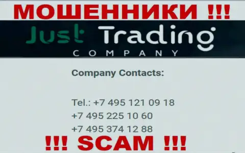 Будьте весьма внимательны, аферисты из конторы Just TradingCompany звонят лохам с разных телефонных номеров