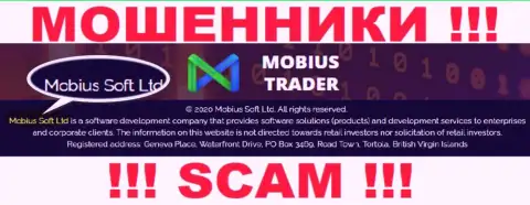 Юридическое лицо Mobius-Trader - это Мобиус Софт Лтд, именно такую инфу представили мошенники у себя на веб-портале