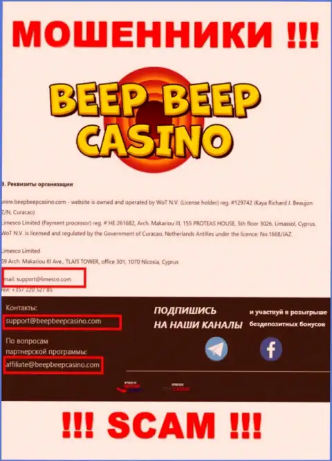 Beep Beep Casino - это МОШЕННИКИ !!! Данный e-mail размещен на их официальном сайте