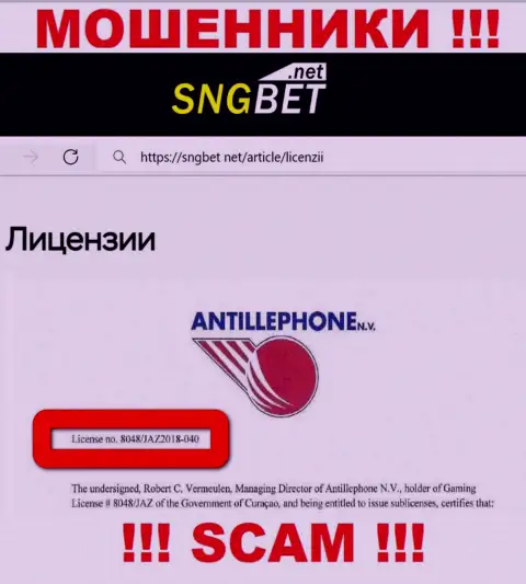 Будьте очень бдительны, SNGBet сливают финансовые средства, хотя и показали лицензию на сайте