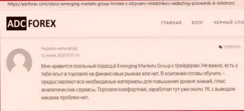 Веб-портал АдцФорекс Ком опубликовал информацию о дилинговом центре Emerging-Markets-Group Com