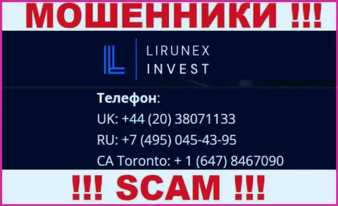 С какого номера Вас будут обманывать звонари из компании Lirunex Invest неведомо, будьте бдительны