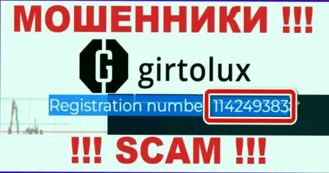 Girtolux кидалы глобальной сети !!! Их номер регистрации: 114249383