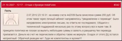 Еще один очевидный пример мелочности ФОРЕКС компании Insta Service Ltd - у клиента слили двести рублей - это АФЕРИСТЫ !!!