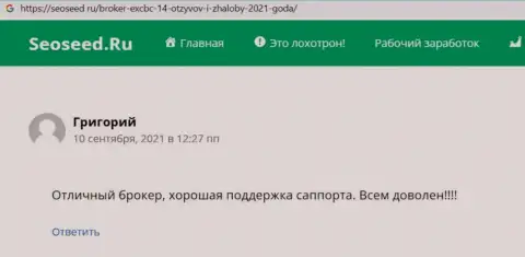 Веб-ресурс seoseed ru разместил материал, в виде отзывов, о условиях совершения сделок Форекс брокерской компании EXBrokerc