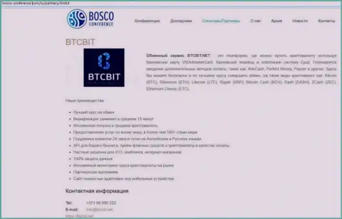 Еще одна инфа об услугах обменки БТКБИТ Сп. З.о.о. на информационном ресурсе Bosco-Conference Com