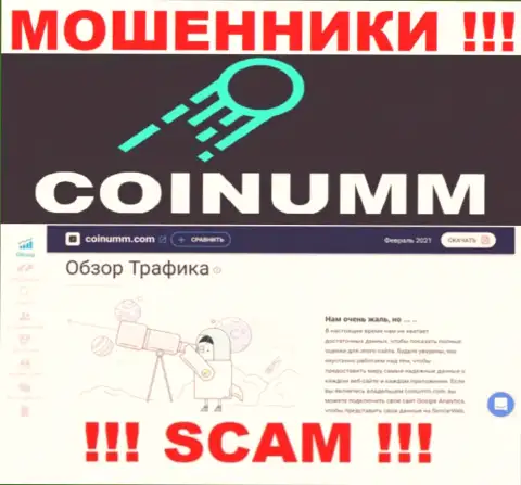 Сведений об мошенниках Coinumm Com на ресурсе СимиларВеб нет