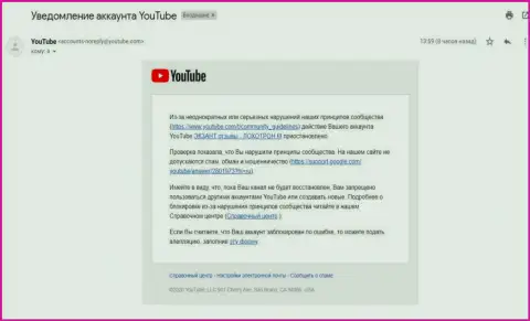 Ютуб все-таки заблокировал канал с видео-материалом о ворюгах Экзанте Еу