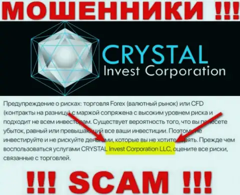 На официальном сайте Crystal Invest Corporation махинаторы сообщают, что ими управляет CRYSTAL Invest Corporation LLC