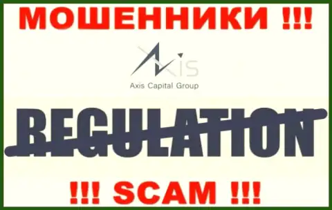 У Axis Capital Group на информационном сервисе не опубликовано инфы о регуляторе и лицензии на осуществление деятельности компании, следовательно их вообще нет