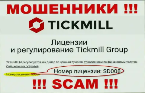 Мошенники Tickmill Com нагло кидают клиентов, хотя и показали свою лицензию на сайте