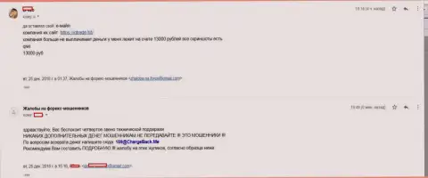 В Ай Кью Трейд обманули трейдера на 13 000 рублей - МОШЕННИКИ !!!