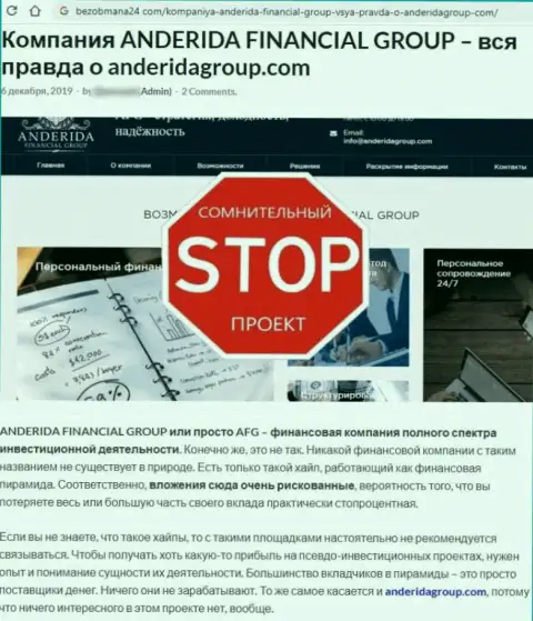 Как работает кидала AnderidaGroup Com - обзорная статья о неправомерных деяниях компании