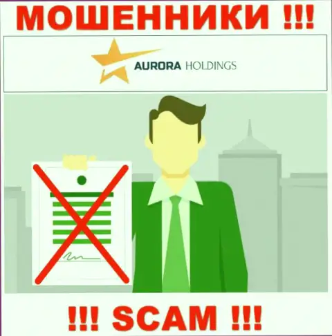 Не имейте дел с мошенниками AuroraHoldings, у них на онлайн-сервисе нет информации о лицензии организации