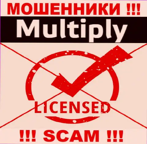 На web-портале организации Multiply не представлена информация о наличии лицензии, видимо ее НЕТ