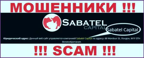 Воры Сабател Капитал пишут, что именно Sabatel Capital владеет их лохотронным проектом