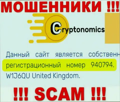 Наличие регистрационного номера у Крипномик Ком (940794) не сделает указанную организацию порядочной