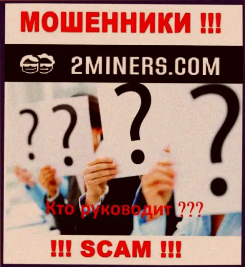 Никакой инфы об своих прямых руководителях интернет-мошенники 2 Miners не предоставляют