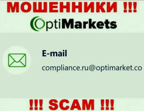 Опасно общаться с internet-мошенниками OptiMarket, и через их электронную почту - обманщики