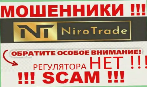 NiroTrade это мошенническая компания, не имеющая регулятора, будьте осторожны !!!