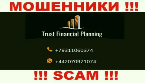 МОШЕННИКИ из компании Trust-Financial-Planning в поисках неопытных людей, звонят с разных телефонных номеров