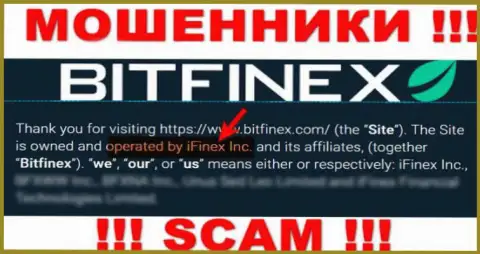 iFinex Inc - это контора, которая управляет шулерами Bitfinex Com