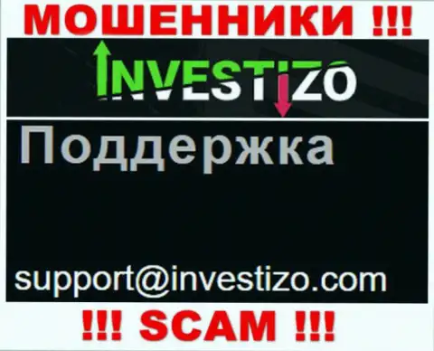 На своем официальном информационном портале мошенники Investizo представили вот этот е-мейл