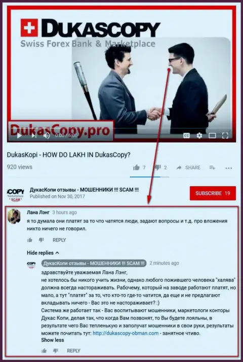 Очередное недоумение по поводу того, отчего Дукас Копи раскошеливается за диалог в программе DukasCopy Connect-911