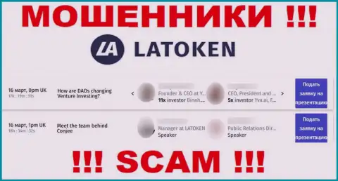 Latoken Com дурачат, поэтому и лгут о своем руководстве