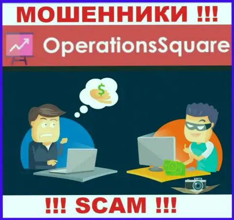 В дилинговом центре Operation Square Вас пытаются развести на дополнительное внесение денежных активов