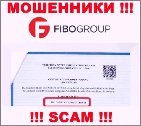 Регистрационный номер неправомерно действующей организации Фибо Форекс - 549364