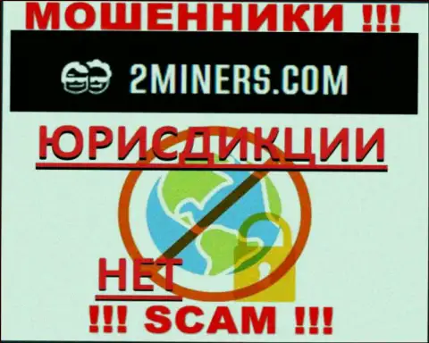 Нельзя отыскать хотя бы какие-нибудь сведения касательно юрисдикции интернет-обманщиков 2Miners