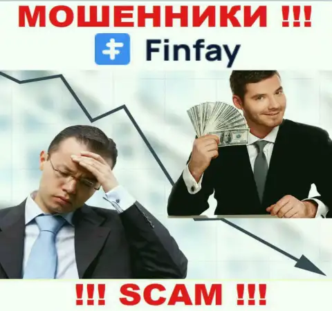 С конторой FinFay не заработаете, затащат к себе в компанию и оставят без копейки