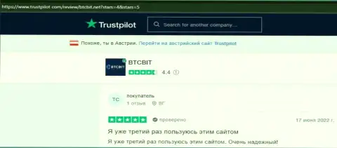 Ещё несколько мнений об обменке BTCBit на web-сервисе trustpilot com