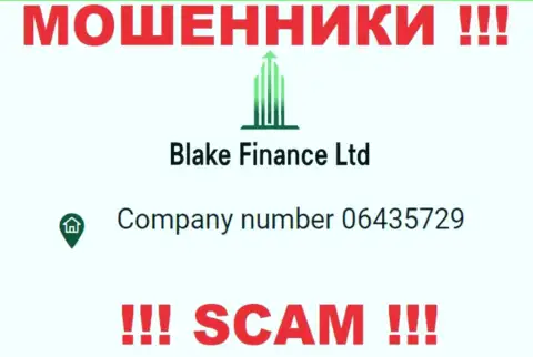 Номер регистрации еще одних мошенников internet сети конторы Blake Finance: 06435729