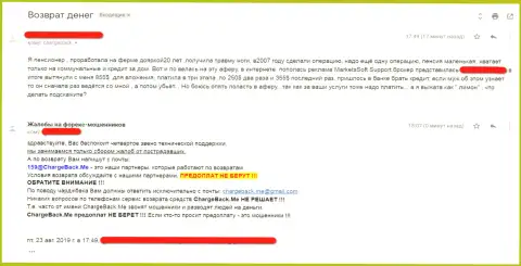 Комментарий потерпевшего от жульнических действий мошенников из форекс компании MarketsSoft Com доказывает, что их методика работает. SCAM !!!