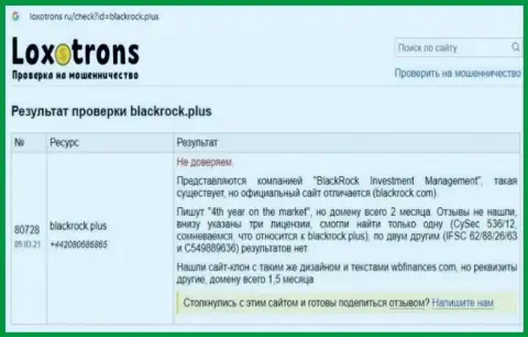 Автор обзорной статьи рекомендует не вкладывать средства в разводняк Black Rock Plus - ЗАБЕРУТ !!!
