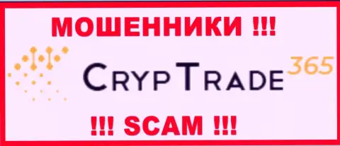 Cryp Trade 365 - это SCAM !!! ВОРЮГА !