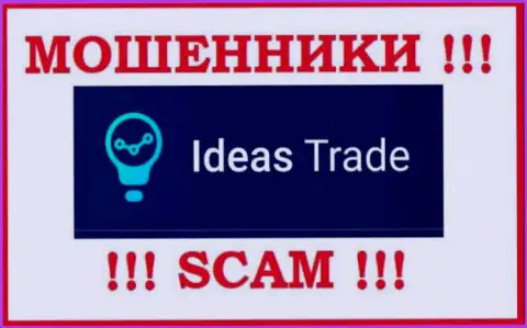 Ideas Trade это МОШЕННИК !!!