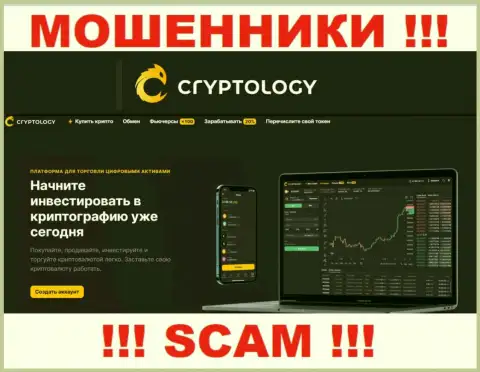 Crypto trading - это именно то на чем, якобы, профилируются интернет-воры Cypher Trading Ltd