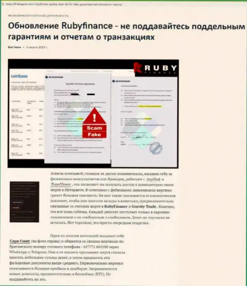 Обзор мошеннических действий scam-компании Inure Consulting LTD - это МАХИНАТОРЫ !!!