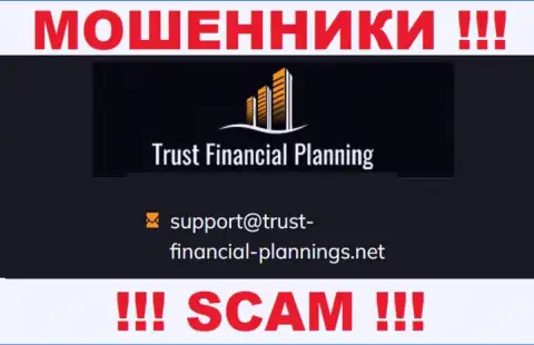 В разделе контактные данные, на официальном сайте internet-мошенников Trust-Financial-Planning Com, найден был данный е-мейл