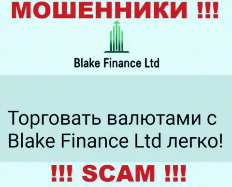 Не ведитесь !!! Blake-Finance Com заняты неправомерными манипуляциями